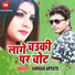 Abhishek Babu