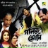 Sudipta Gain, Ujjaini Mukherjee