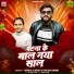 Vishal Yadav, Richa Singh