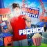 Dinar Lifestyle, Pb3nch, Vieronny