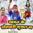 Rupesh Balam