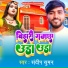 Sandeep Suman