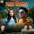 Rahul Kumar