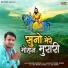 Brijesh Sorkha
