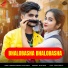 Biswarup Banerjee, Pooja Sarkar