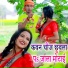 O P Yadav, Priti Rai