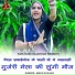 Maya Gurjar