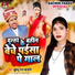 Khushboo Raj Pahariya
