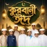 Kalarab Sylhet