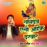 Banke Bihari