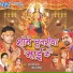 Pramod Premi, Priya Payaliya