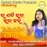 Sanju Mohanty feat. MALAYA MISHRA