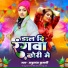 Anuradha Kumari