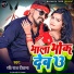 Ravi Raj Diwana