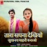 Lokesh Sisodiya