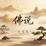 沈绾墨