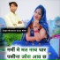Bholaram Gurjar Nimli