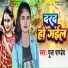 Pooja Pandey