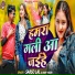 Sarso Lal, Baby Yadav