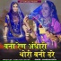 Kanaram Depan