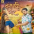 Kishan Sen, Champa Nishad