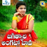 Natraj Bodanapu, Singer Mamatha