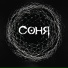 СНК