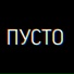 Павел Вишницкий