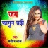 Manoj Lal
