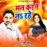 Sandeep Yadav