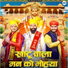 Kalu Yadav feat. Thakur Nitin