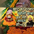 Bhagat Romi