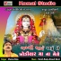 Munna Raja