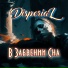DisperiaL