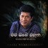Janaka Wickramasinghe
