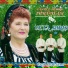 Veta Biris