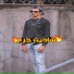 حمو الجحيم