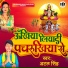 Atal Singh