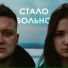 Юные, Ок Мельникова