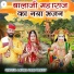 Aatma Ram Pandit