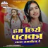 Soni kushwaha