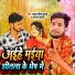 Pankaj Niraj Yadav, Kajal Sahani
