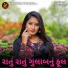 Sanjay Thakor, Tanvi Patel