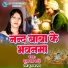 Puja Jha Ruchi