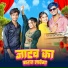 Abhishek Jatav, NISHANT SINGH SIKANDRABAD