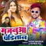 Mithu Marshal, Prabha Raj