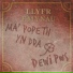 Dewi Pws Morris