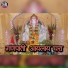 Somnath Koli, Ganesh Bhagat, Nanda Bhamare