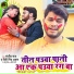 Sanjiv Raj, Priti Singh Akshara