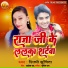 Shilpi Suchinta